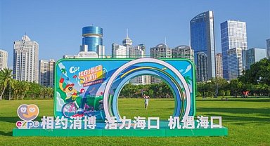 2. Çin Uluslararası Tüketici Ürünleri Fuarı'na binden fazla firma katıldı