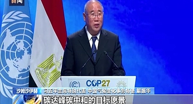 Çin'den gelişmiş ülkelere iklim taahhütlerini yerine getirme çağrısı